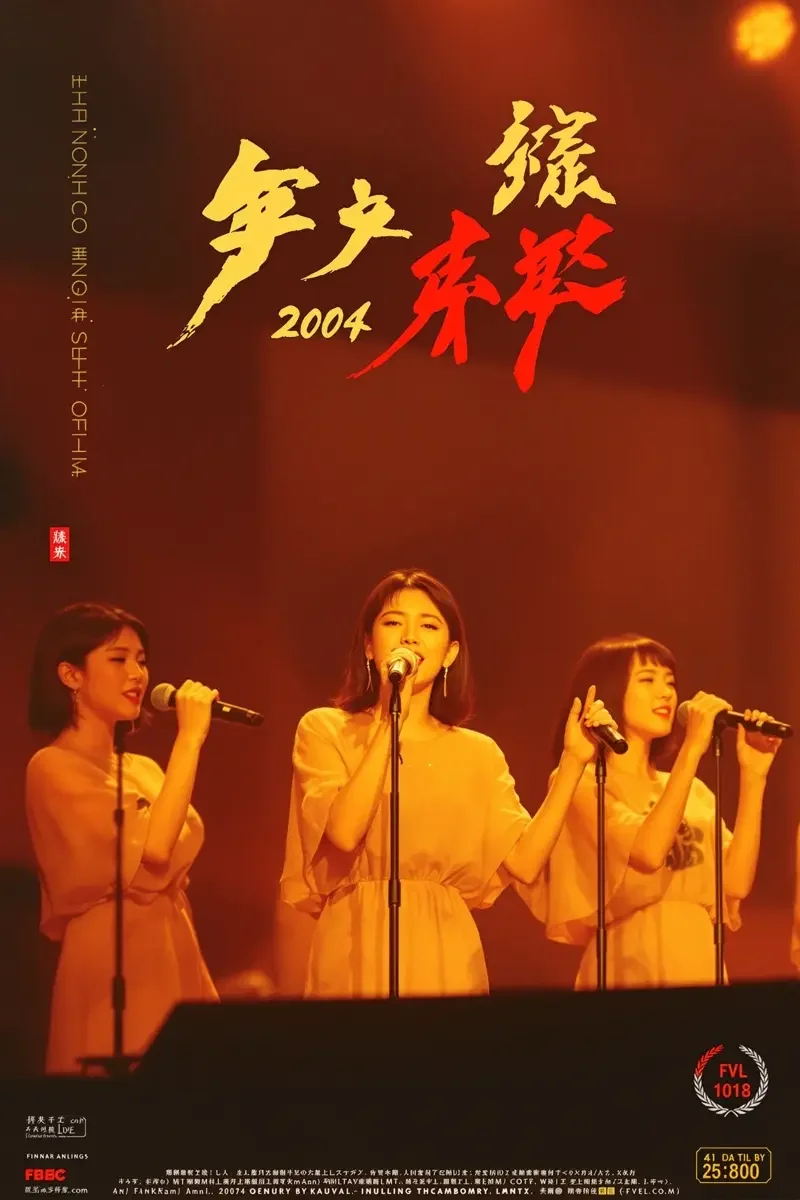 超级女声 蜗牛影视